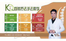 经络推拿手法课程